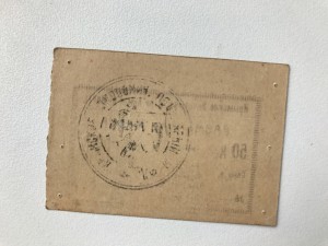 Крымское экономическое об-во армии и флота,  50 коп