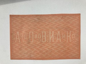 Асмолов и Ко, 10, 25 руб.