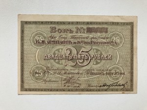 Асмолов и Ко, 10, 25 руб.