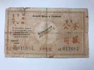 Торговый дом Кой-шин-гун-сы. 1 мексиканский доллар 1902 г.