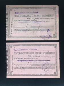 Благовещенское ОГБ, 500, 1000 руб.