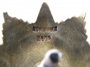 ОВ2  № 8181 верхнее клеймо