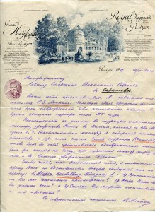 Письмо известного шахматиста С З Алапина