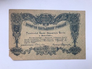 250 руб, Житомир