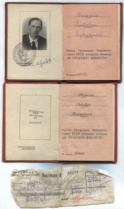 Две ТД треуголка и № на персоналках Нарком Минометн вооружен