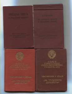 Две ТД треуголка и № на персоналках Нарком Минометн вооружен