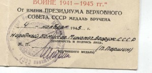 Две ТД треуголка и № на персоналках Нарком Минометн вооружен