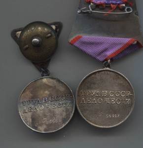 Две ТД треуголка и № на персоналках Нарком Минометн вооружен