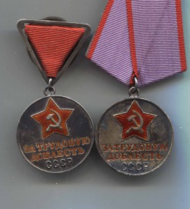 Две ТД треуголка и № на персоналках Нарком Минометн вооружен