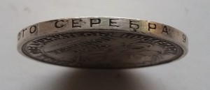 полтинник 1927 года