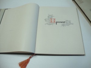 Леонидзе, Г. Сталин. Детство и отрочество. Эпопея. 1949г.