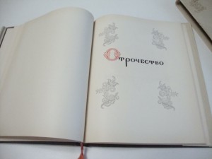 Леонидзе, Г. Сталин. Детство и отрочество. Эпопея. 1949г.