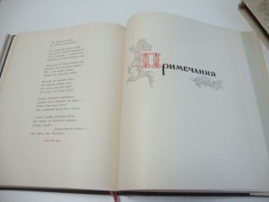 Леонидзе, Г. Сталин. Детство и отрочество. Эпопея. 1949г.