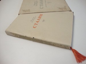 Леонидзе, Г. Сталин. Детство и отрочество. Эпопея. 1949г.