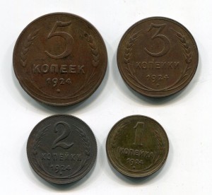 5, 3, 2, 1 копейки 1924г.