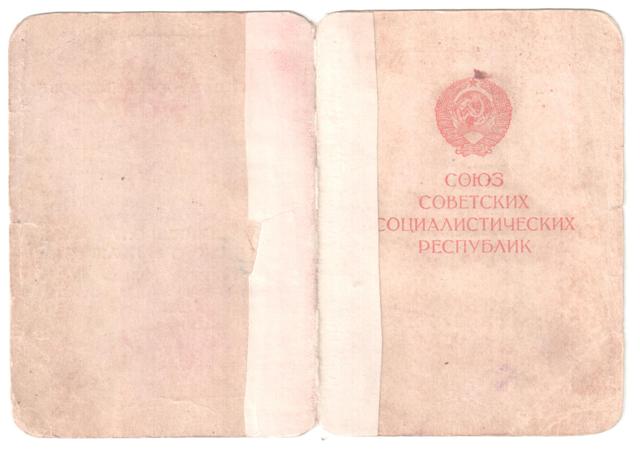 Благодарность Верховного за Норвегию за подписью Героя СССР