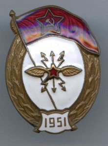 Училище связи 1951, МТХ.