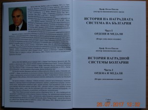 Болгария НОВЫЙ каталог на РУССКОМ, болгарском и английском