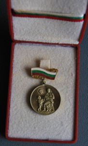 RR Болгария, медаль за материнство, РЕДКАЯ разновидность