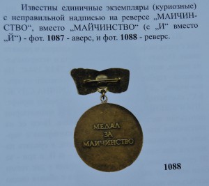 RR Болгария, медаль за материнство, РЕДКАЯ разновидность