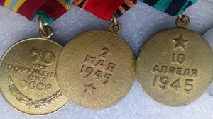 Колодка две ЗБЗ (красивые номера)+Кенигсберг+Берлин