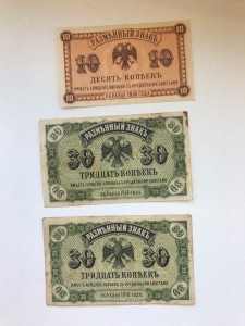 Одесса 10,30 коп.