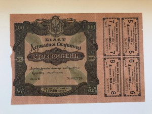 Державные билеты