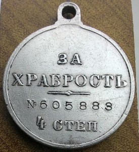 ГМ 4СТ. №605883