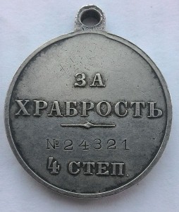 ГМ 4 СТ. №24321