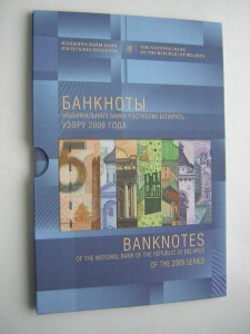 КипЮры НБ РБ____образца 2009 года,а реально 2016 года