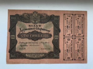 Державные билеты
