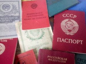 Обмен документами периода СССР