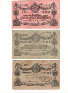 Разменные билеты Народного Банка г. Житомира