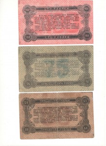 Разменные билеты Народного Банка г. Житомира