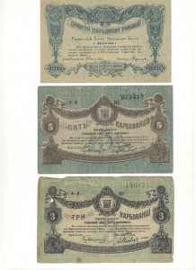 Разменные билеты Народного Банка г. Житомира