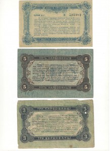 Разменные билеты Народного Банка г. Житомира