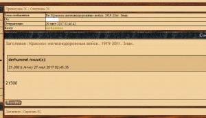 Краском железнодорожных войск. 1919-20гг. Знак.