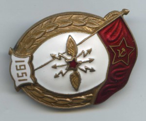 Училище связи 1951, МТХ.