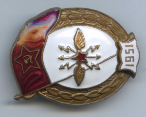 Училище связи 1951, МТХ.