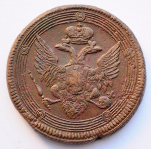 5 копеек 1803г. ЕМ