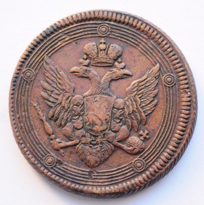 5 копеек 1807г. ЕМ