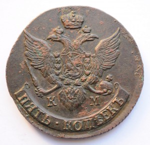 5 копеек 1795г. КМ