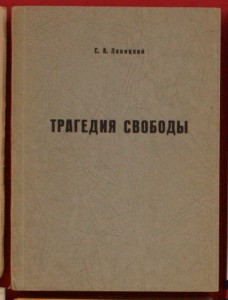 Много эмигрантских книг