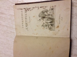 Сочинения Дмитриева И.И. 2 и 3 том, 1818 год