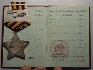 Слава 3 степени с доком 1968 год не ношеная