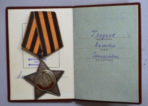 Слава 3 степени с доком 1968 год не ношеная