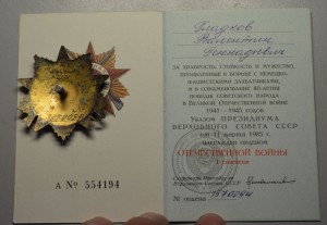Слава 3 степени с доком 1968 год не ношеная