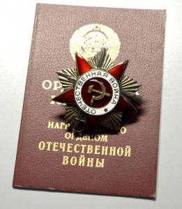 Слава 3 степени с доком 1968 год не ношеная
