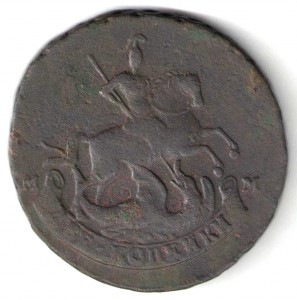 2 копейки 1788г мм