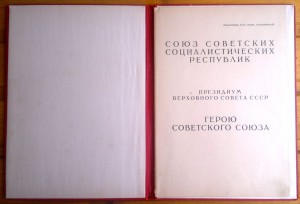 Большая грамота на ГСС